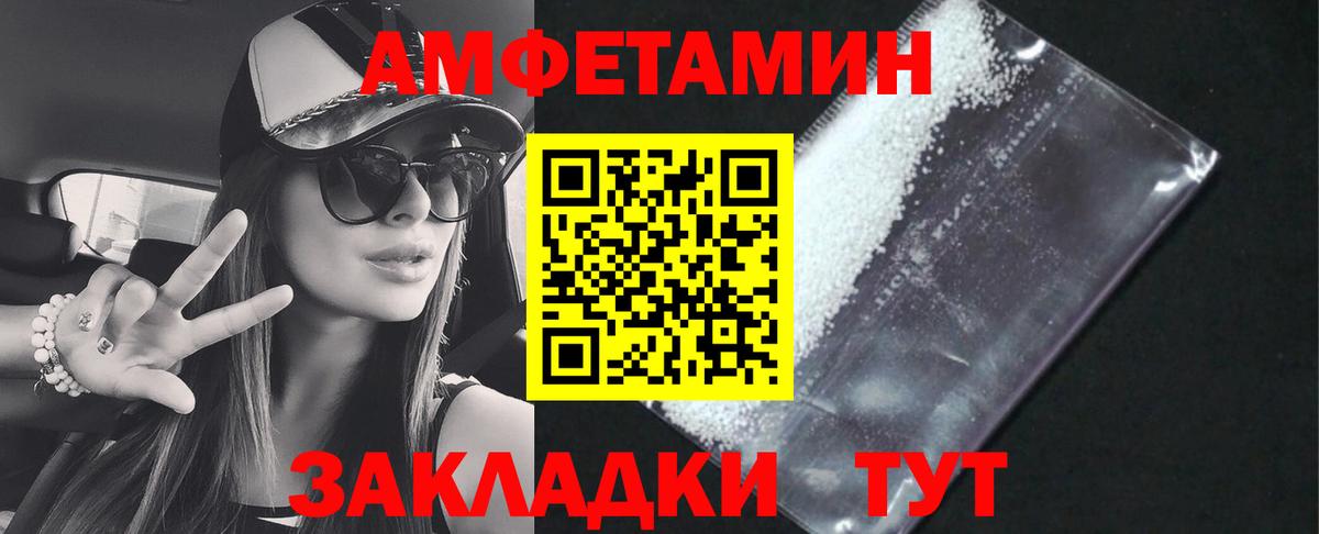 Амфетамин  АМФ Розовый  Вход с VPN  Миасс 