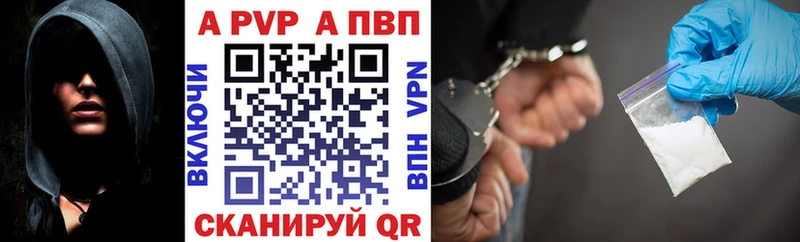 A-PVP Соль  Миасс 