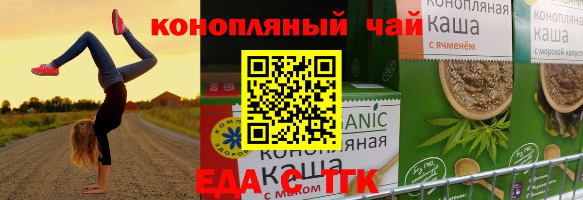 Миасс  Canna-Cookies конопля  Вход с VPN 