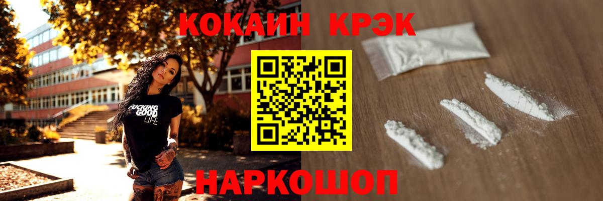 Cocaine VHQ Миасс