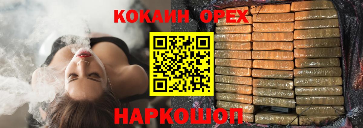 Кокаин 99%  Вход с VPN  Миасс 