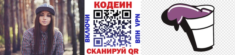 продажа наркотиков  МЕГА tor  Кодеин напиток Lean (лин)  Миасс 
