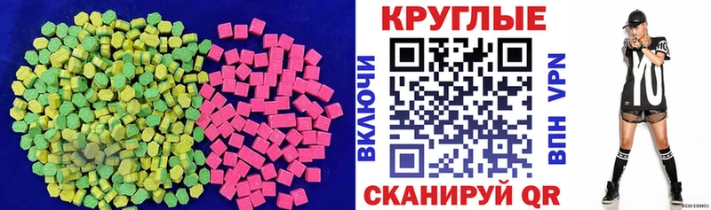 ЭКСТАЗИ 250 мг  Миасс 