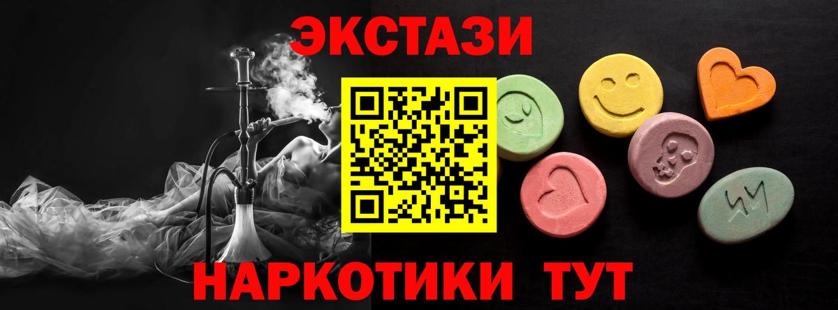 Ecstasy  наркотики  Вход с VPN  Экстази 99%  Миасс  ЭКСТАЗИ DUBAI 