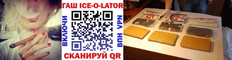ГАШ Ice-O-Lator  Миасс 