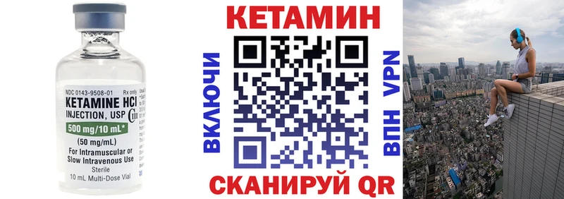 Кетамин ketamine как найти наркотики Миасс