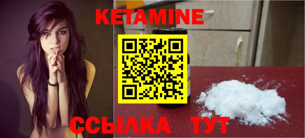 Кетамин VHQ Миасс