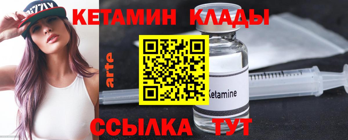 Миасс  КЕТАМИН VHQ  Вход с VPN  Кетамин ketamine 