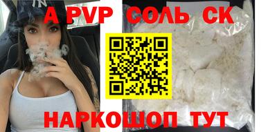 молекула духа Донской