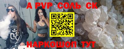 молекула духа Донской