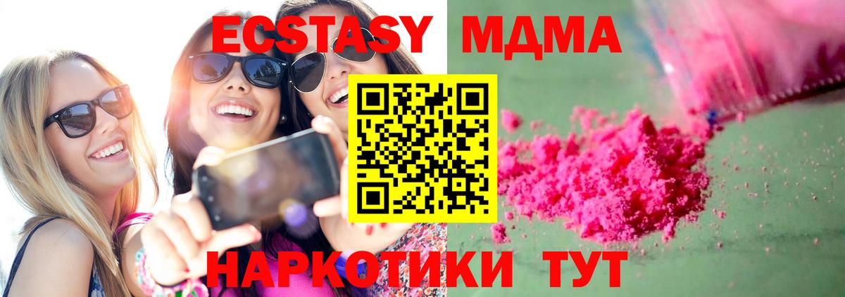 MDMA VHQ Миасс