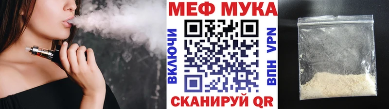 Меф мука Миасс