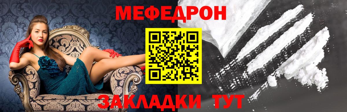 Мефедрон mephedrone  Вход с VPN  даркнет сайт  МЯУ-МЯУ  Миасс  Меф мука 