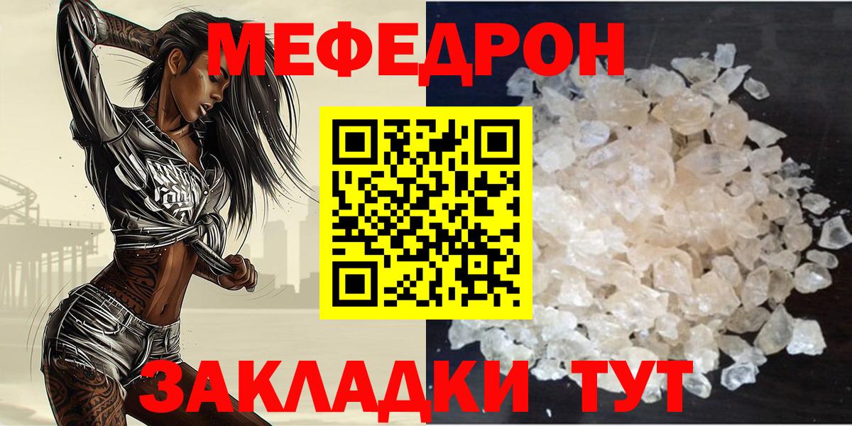 Мефедрон  Миасс