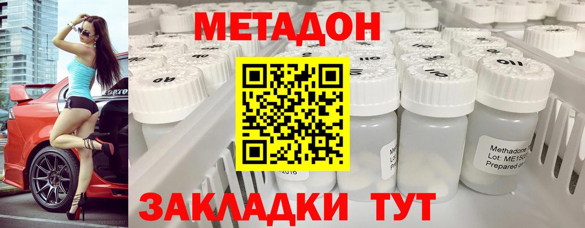Метадон мёд  Вход с VPN  Миасс 