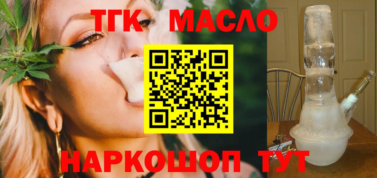 Миасс  mega как зайти  Вход с VPN  Дистиллят ТГК Wax  цена  