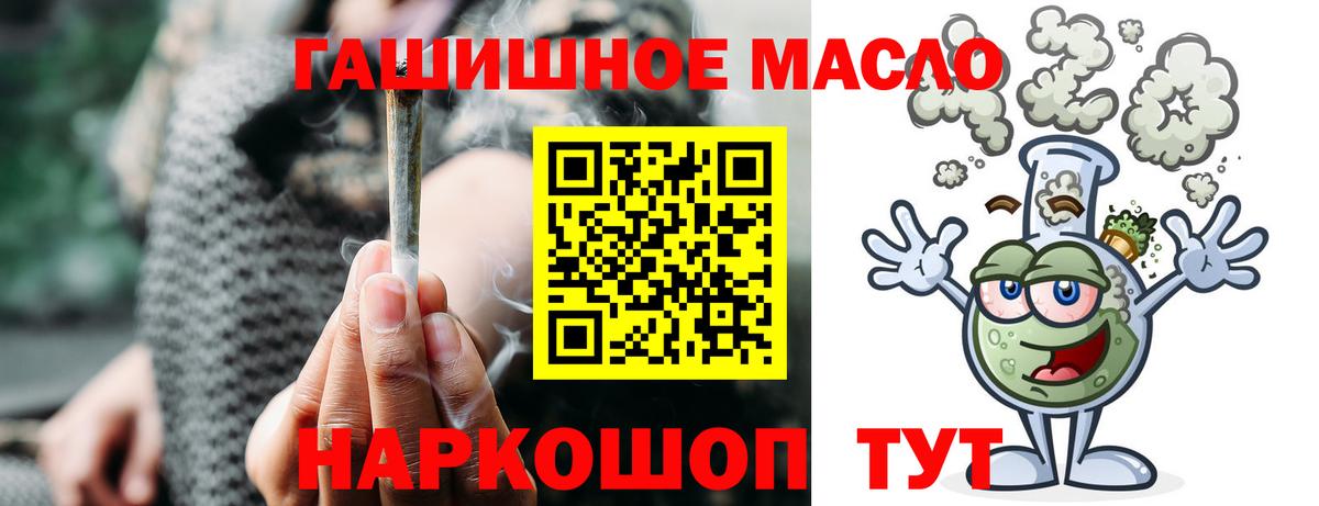 ТГК Wax Миасс